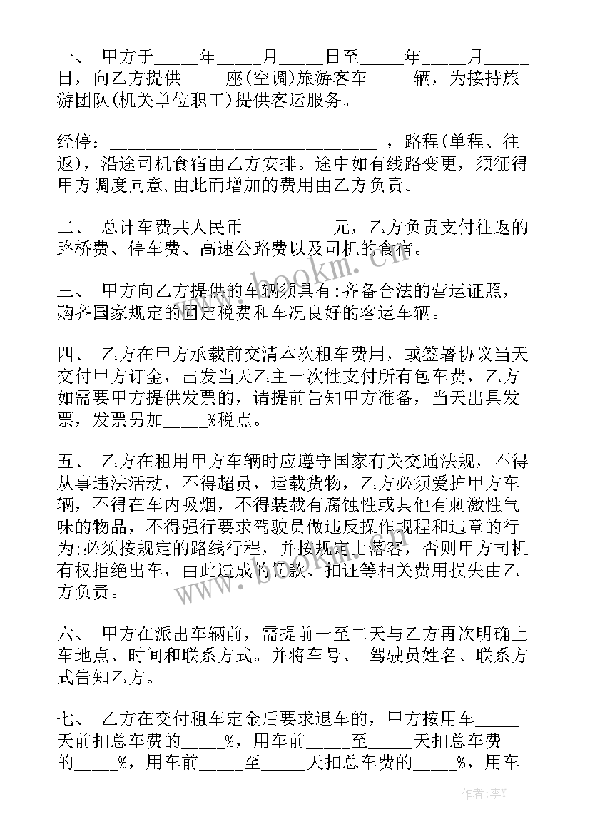 2023年旅游包车合同通用