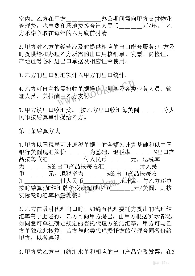 最新卖公司客户资料会样 公司承包合同(9篇)