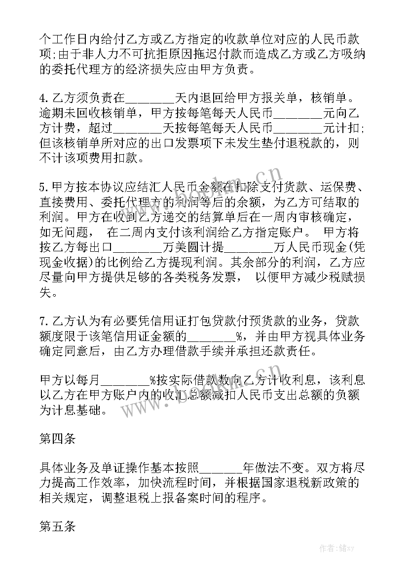 最新卖公司客户资料会样 公司承包合同(9篇)