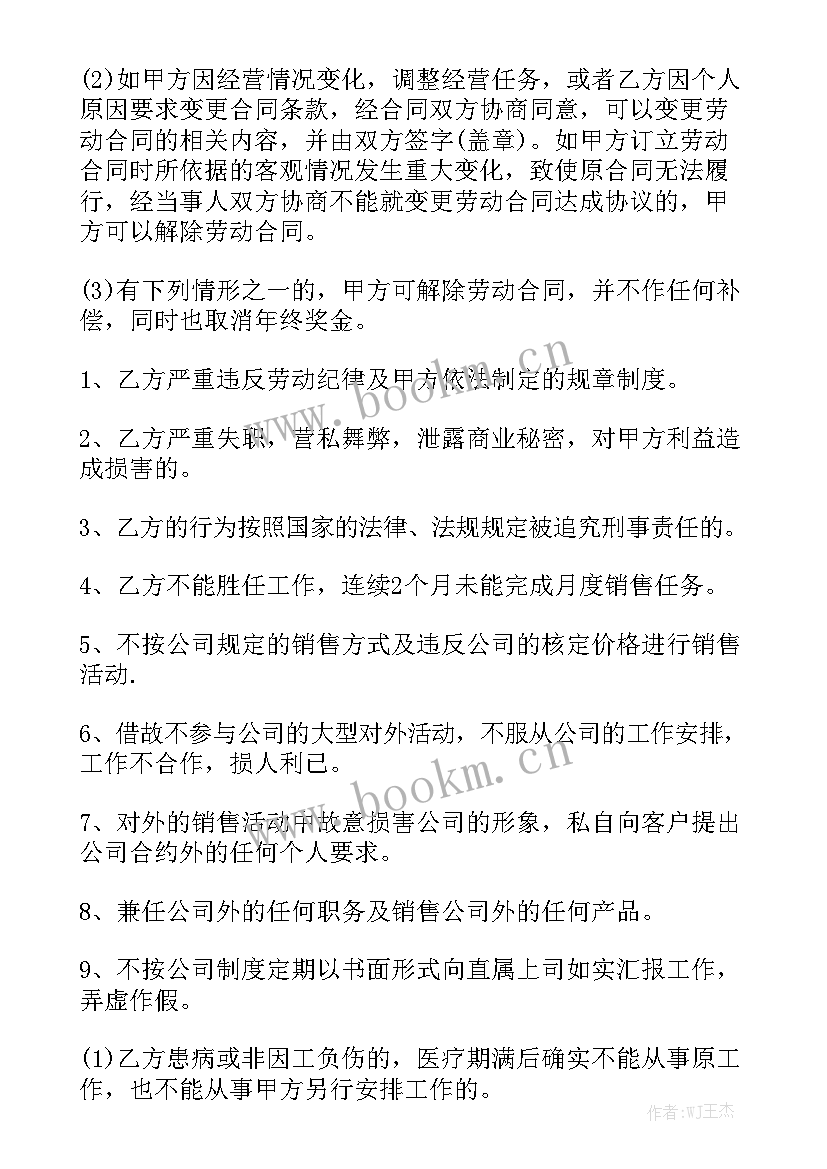 2023年培训机构劳务合同实用