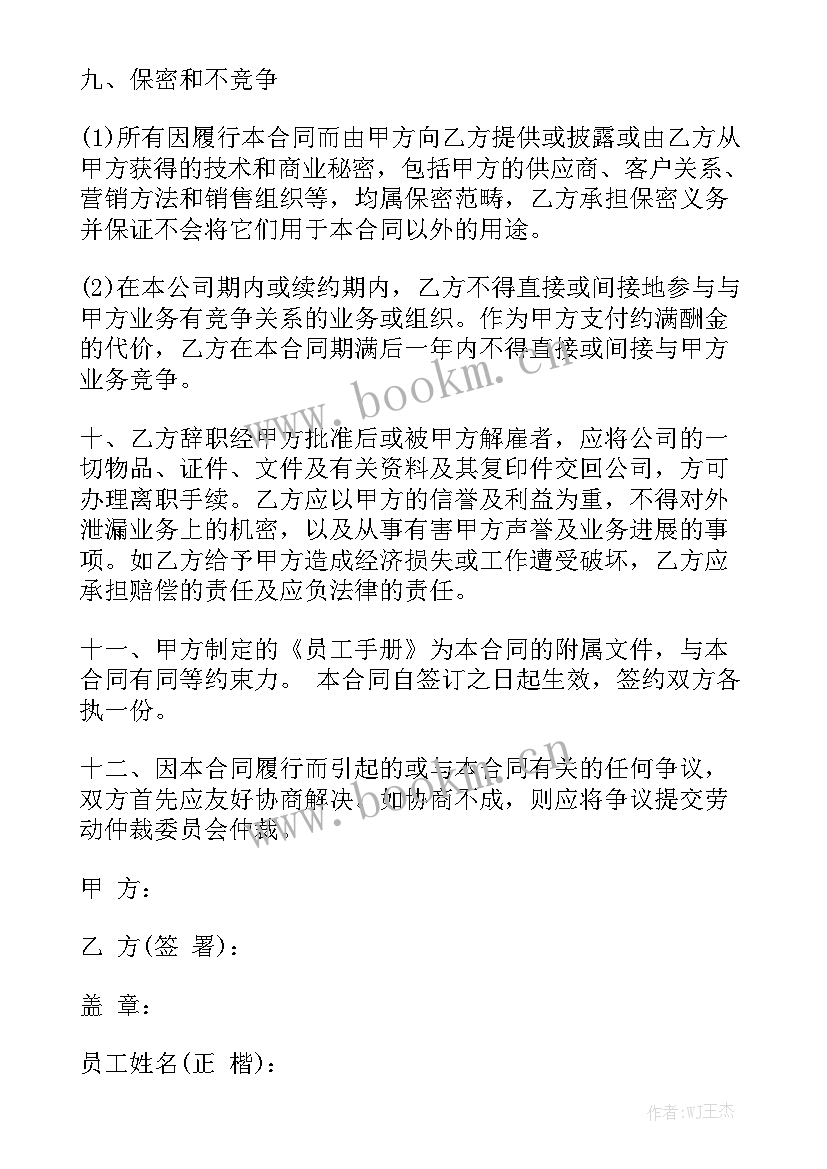 2023年培训机构劳务合同实用