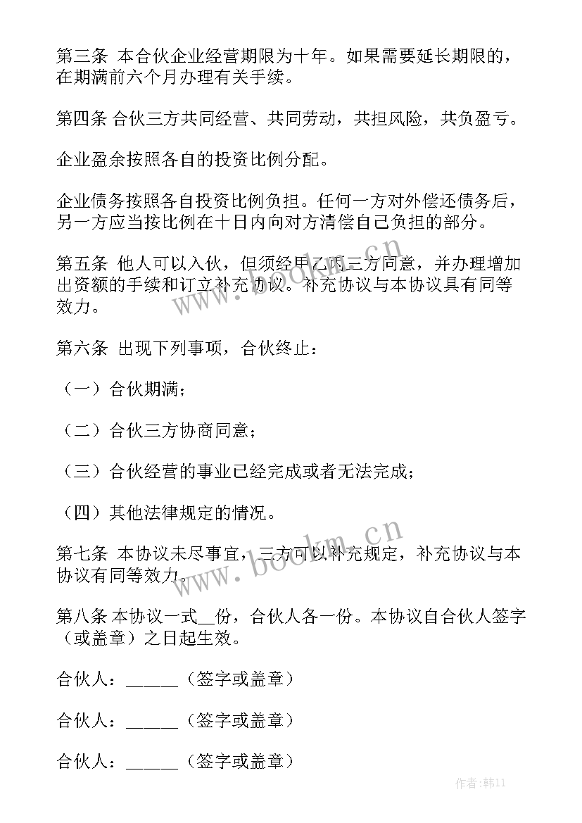 单位团购协议合同大全