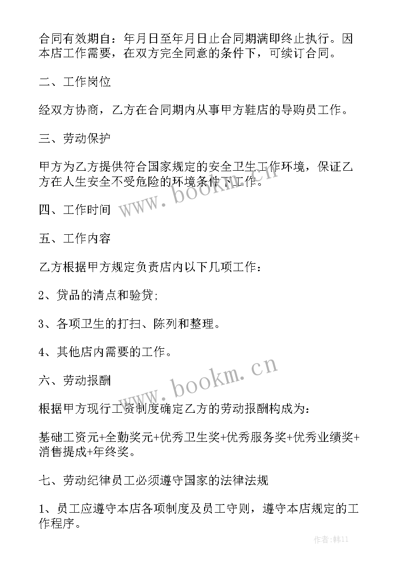 最新砖厂销售合同 砖厂合同优质