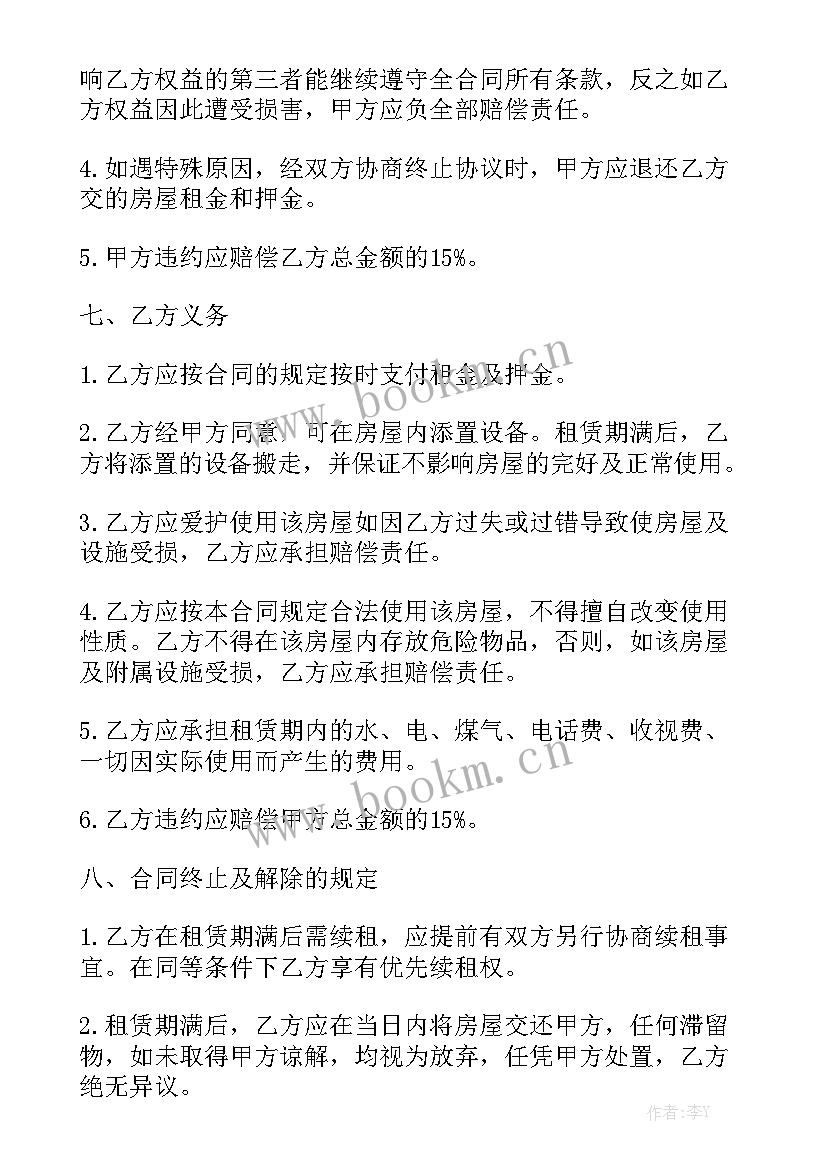 最新地下车位出租合同 出租车位合同优选优质