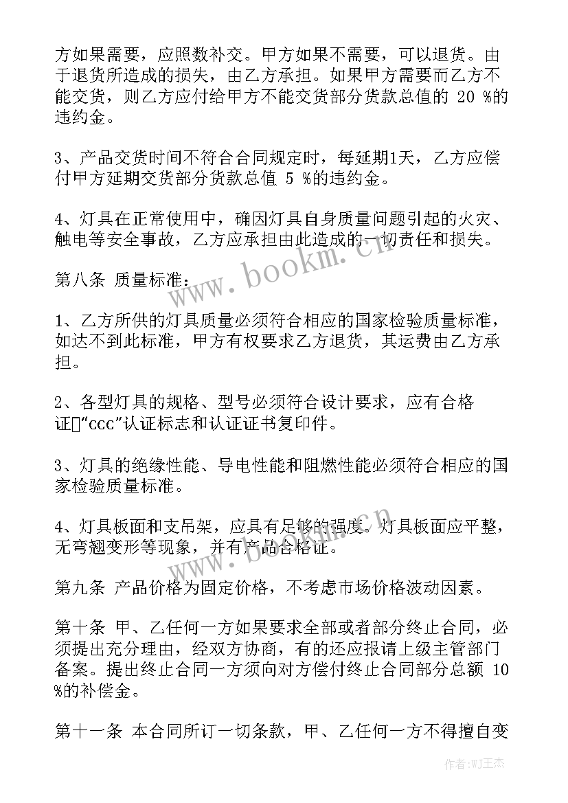 最新苗木采购合同模板