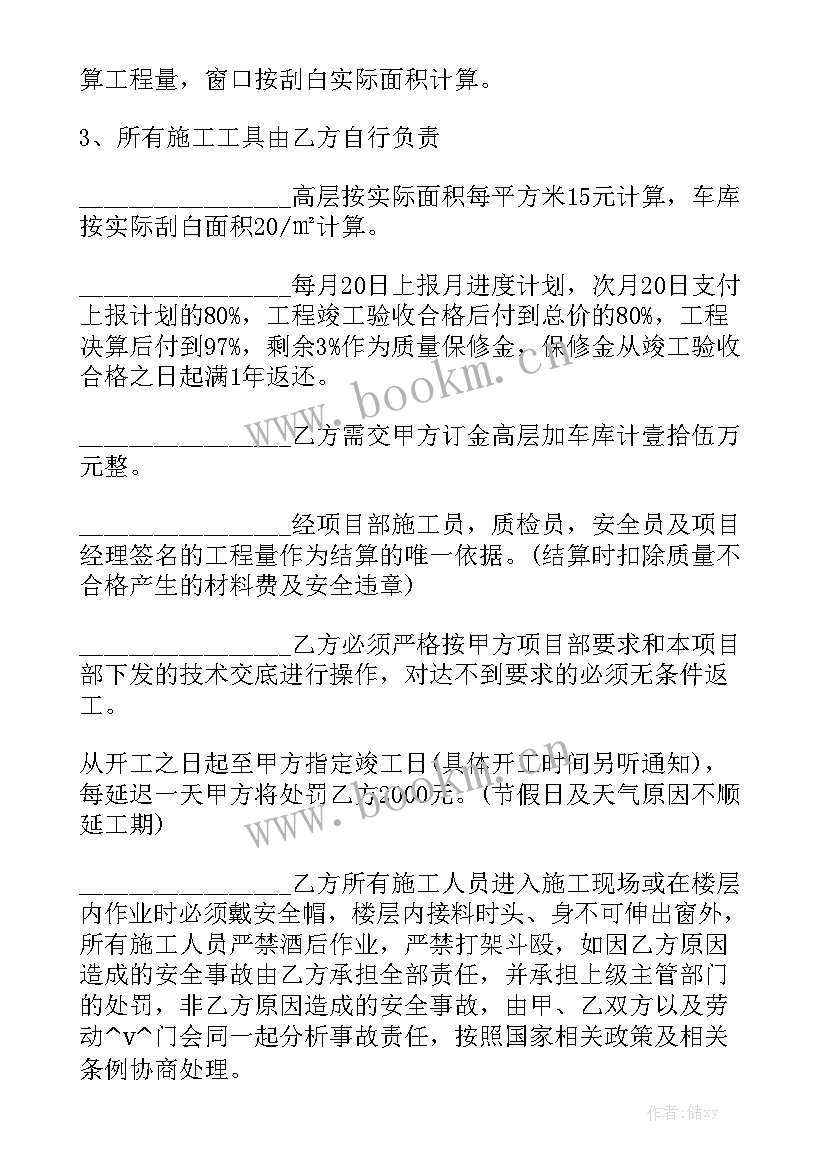 外墙装修合同简单 内外墙漆装修合同(九篇)