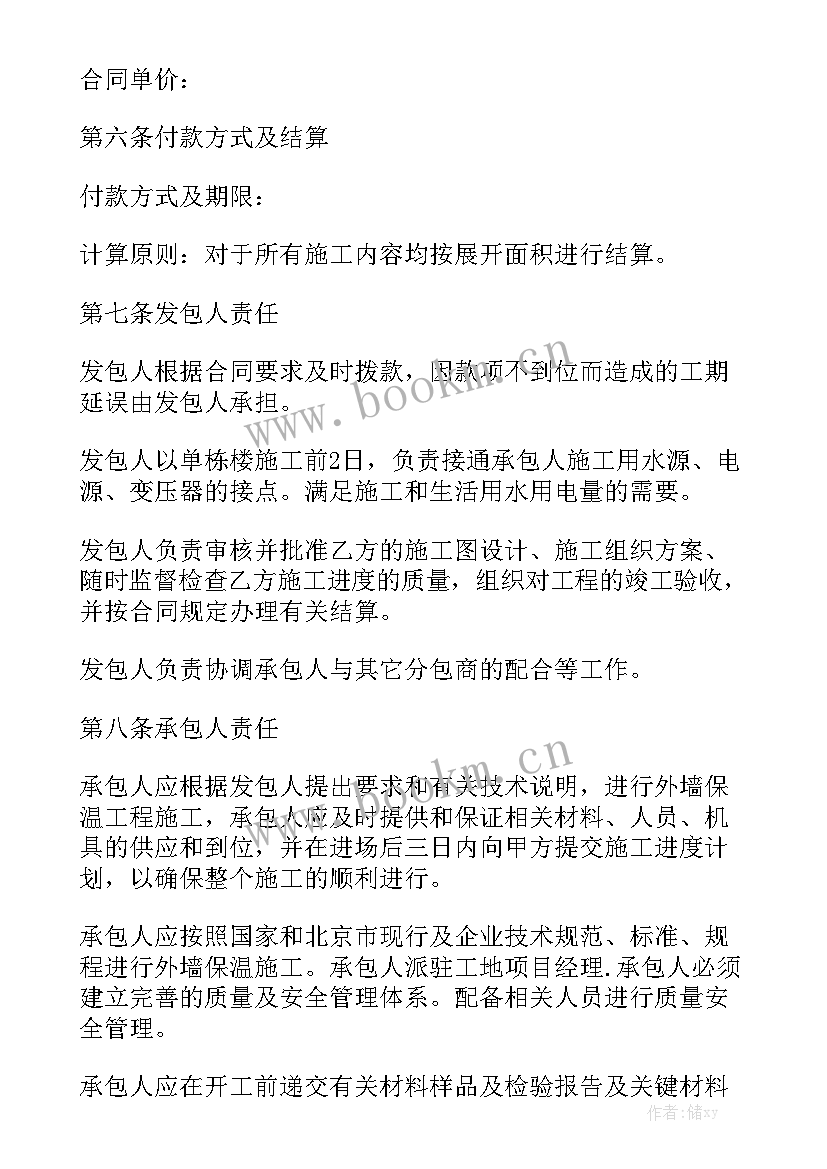 外墙装修合同简单 内外墙漆装修合同(九篇)