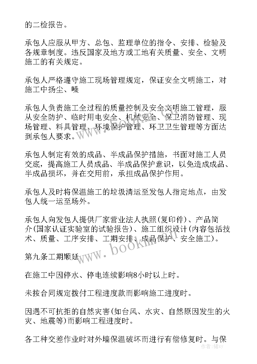 外墙装修合同简单 内外墙漆装修合同(九篇)