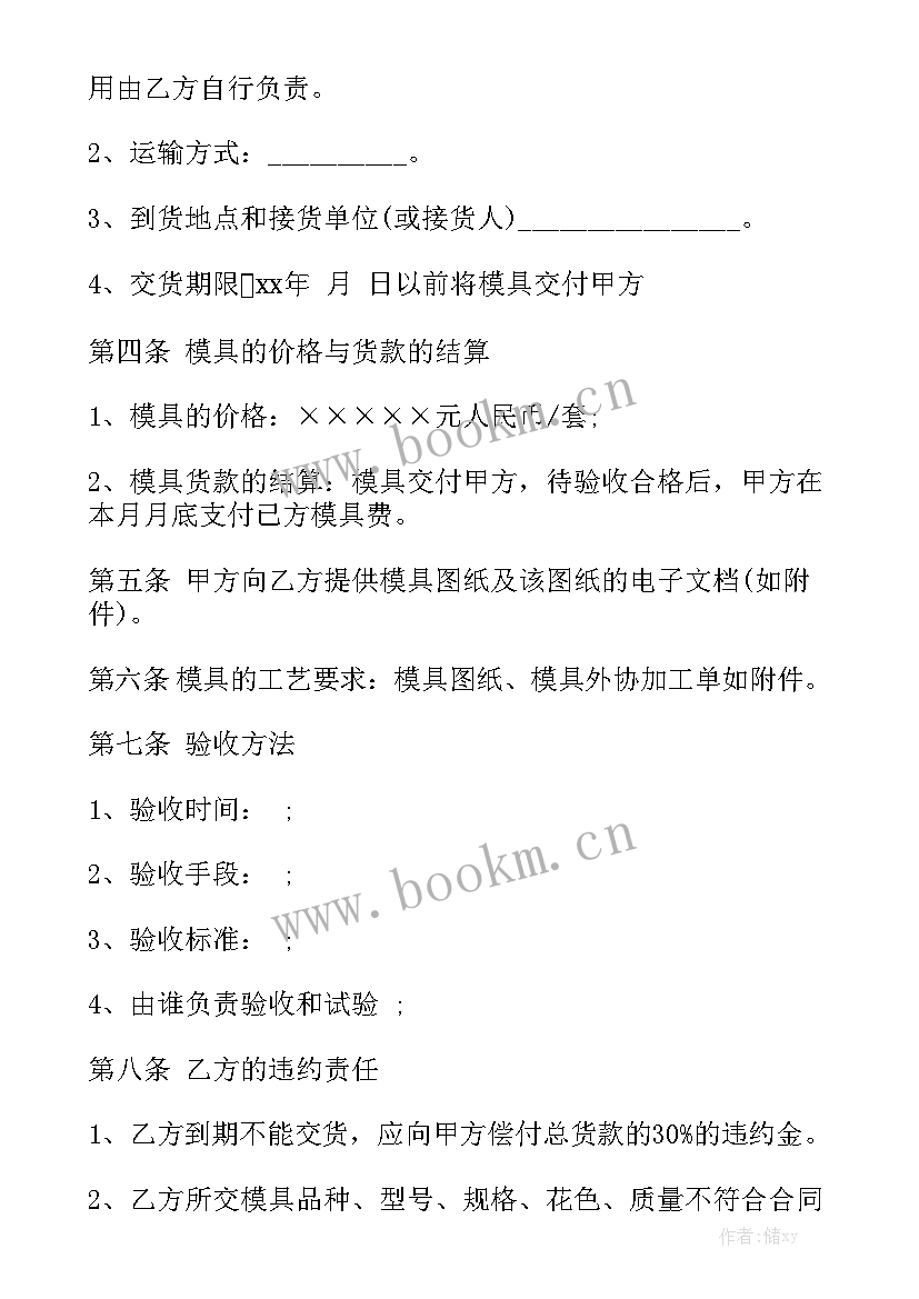 最新国内代加工合同通用