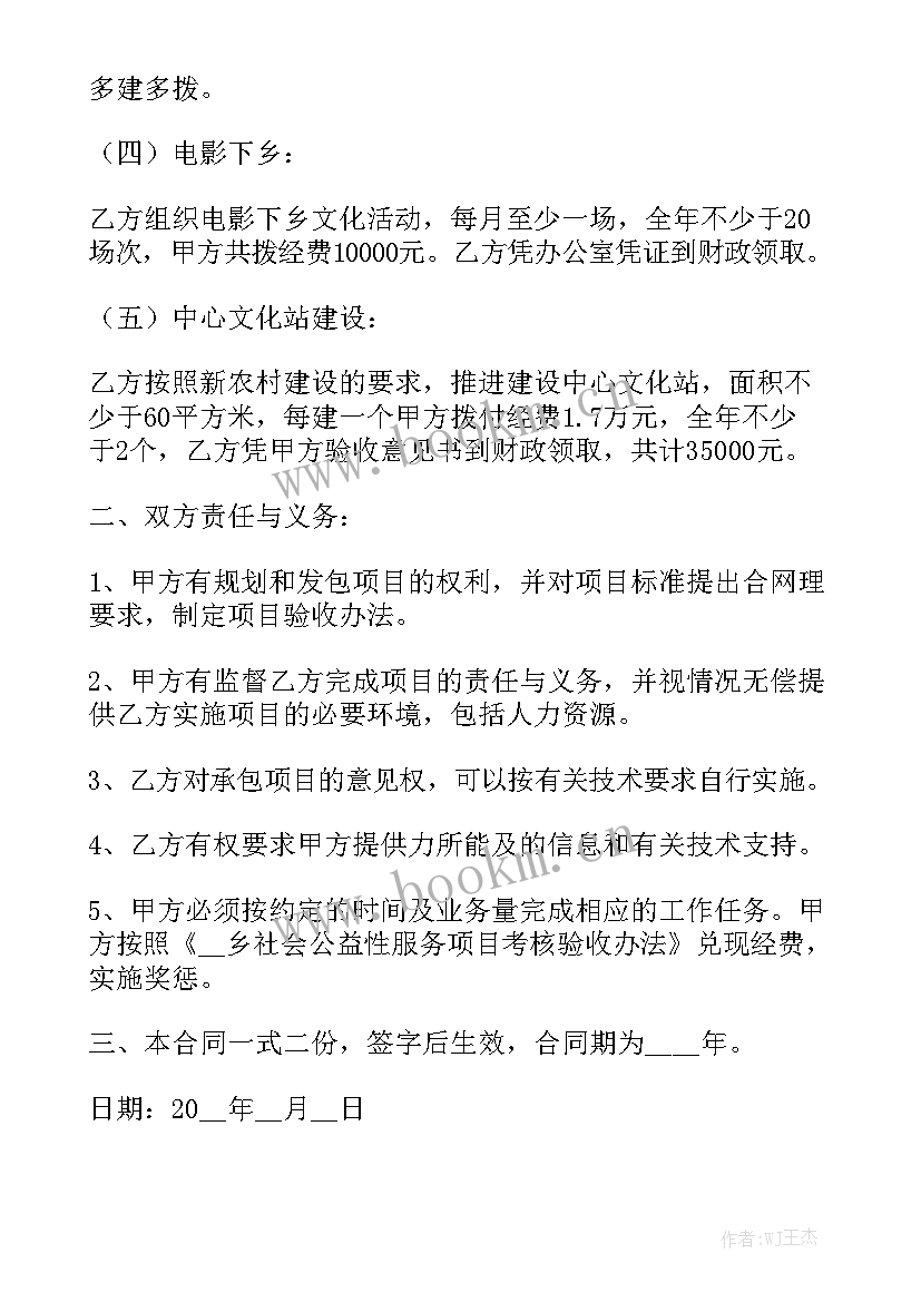 项目暗股协议合同下载(7篇)