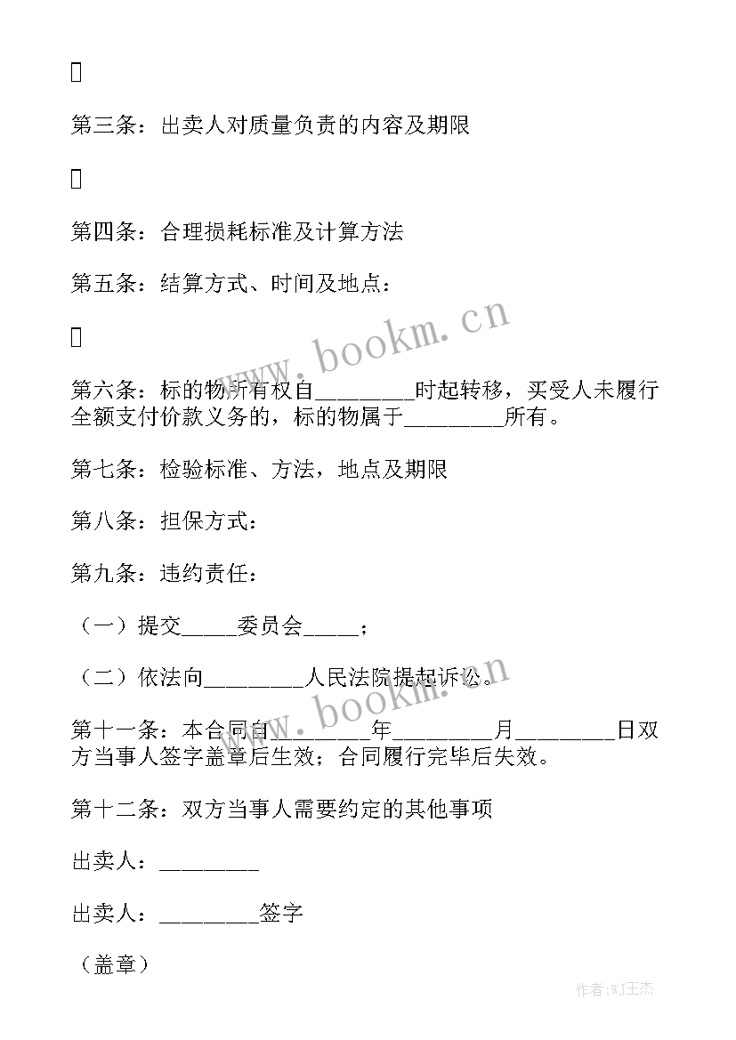 最新代工生产合同 饲料买卖合同精选