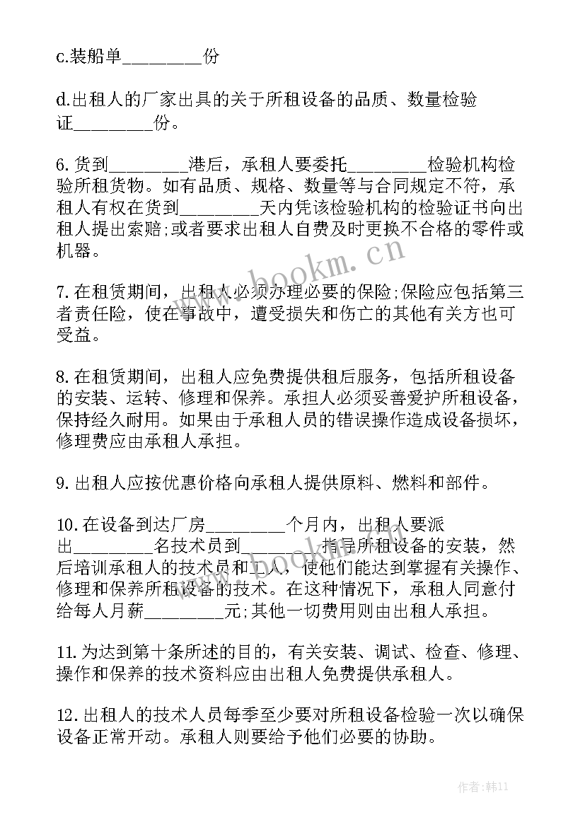 2023年融资租赁的合同 标准融资租赁合同格式融资租赁合同(7篇)