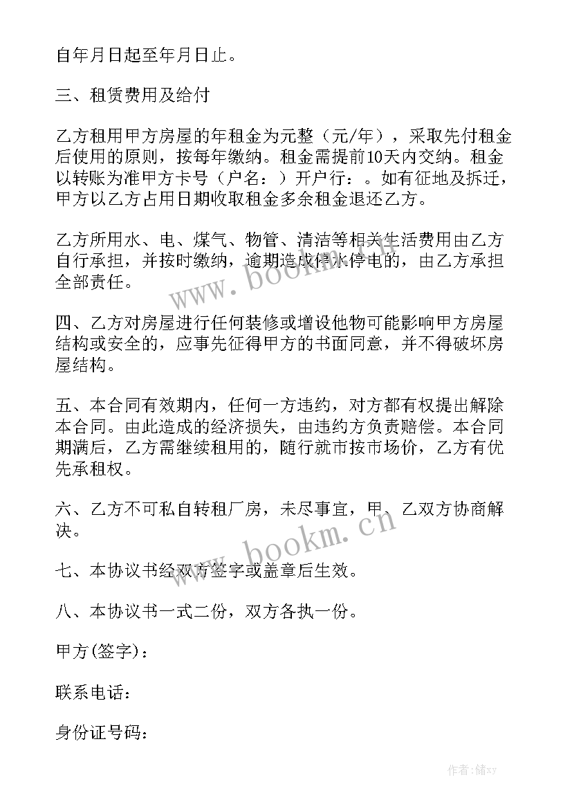 最新转让库房合同 转让合同汇总