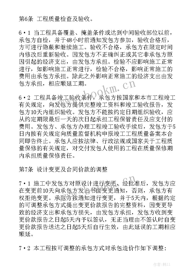 工程费用和建筑安装工程费的区别 工程合同精选