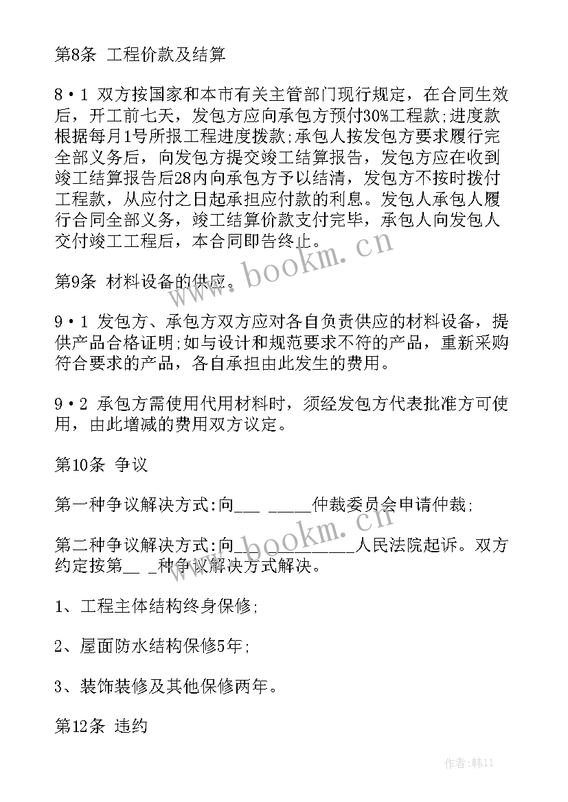 工程费用和建筑安装工程费的区别 工程合同精选