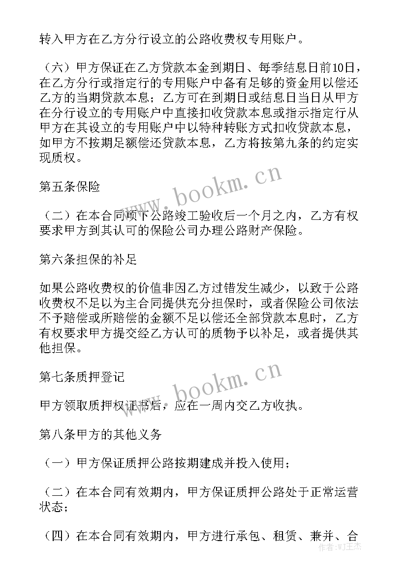 培训机构收费合同 收费合同汇总