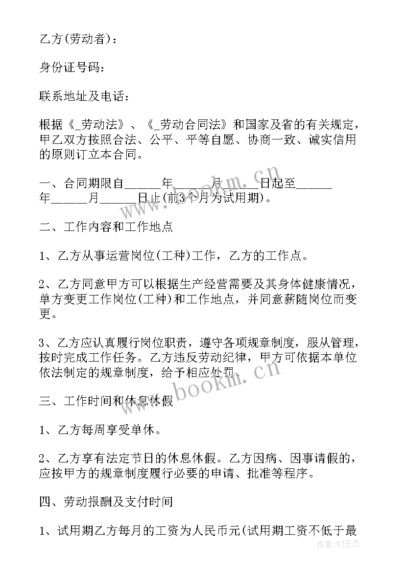 培训机构收费合同 收费合同汇总