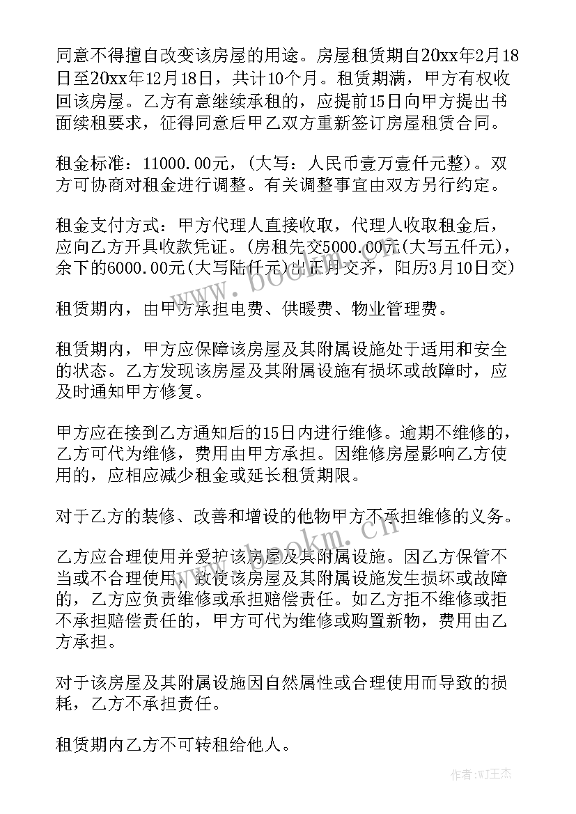 2023年店铺二次转租合同 转租房屋合同汇总