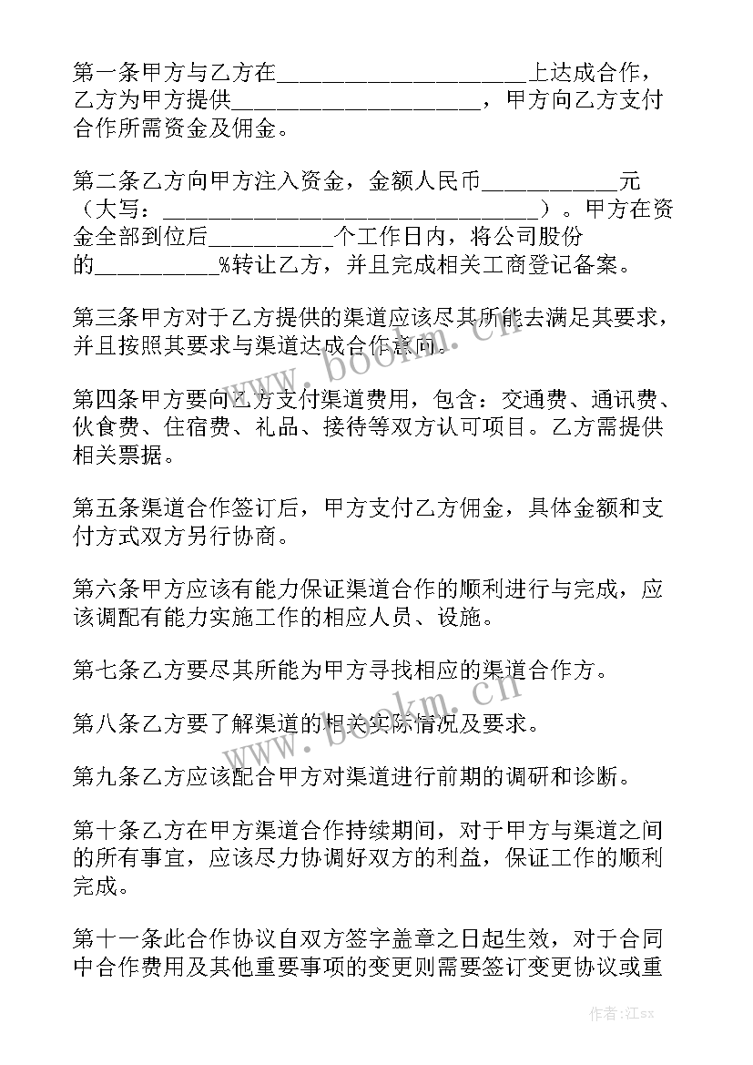 最新撂荒地复耕合同优质