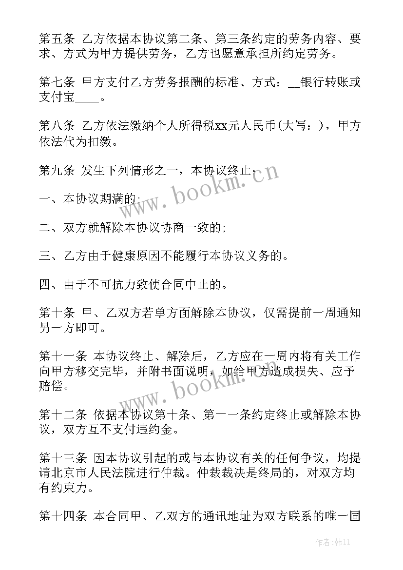 最新外包可以在家办公吗 外包合同实用