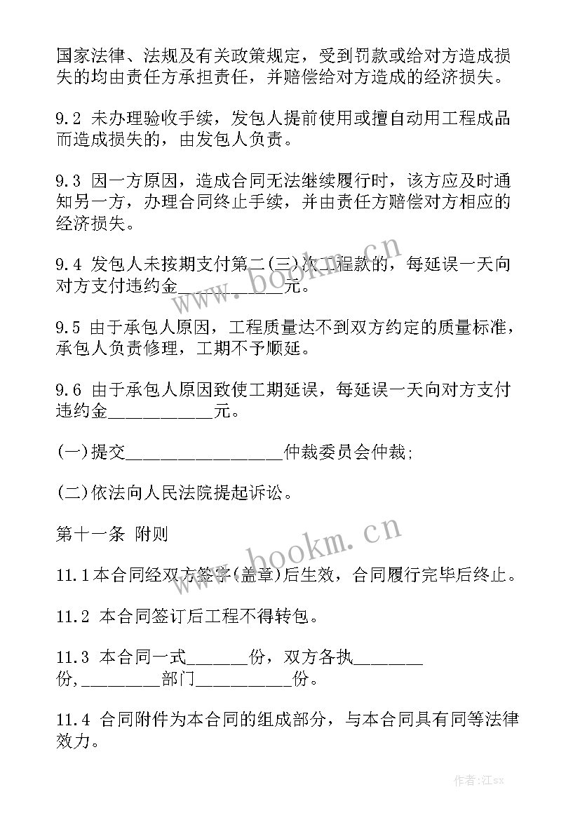 最新装修维修协议合同模板