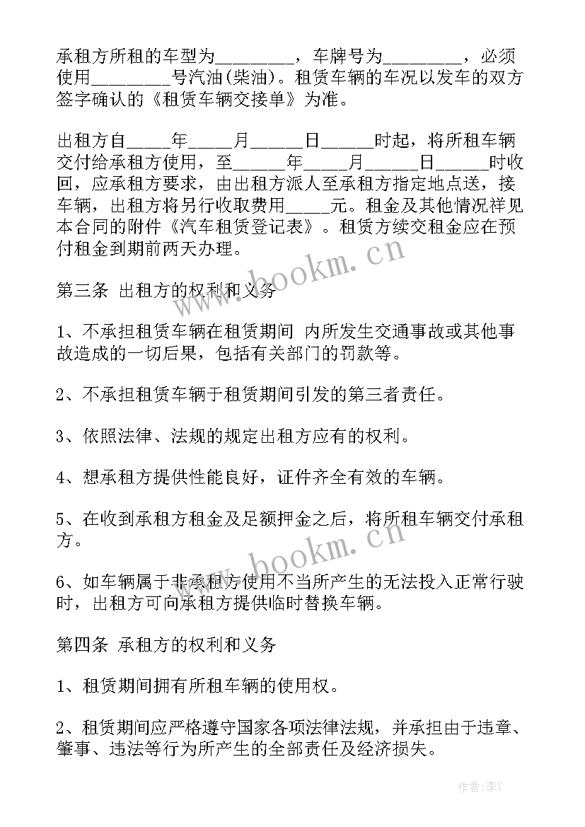 汽车分时租赁 汽车租赁合同模板