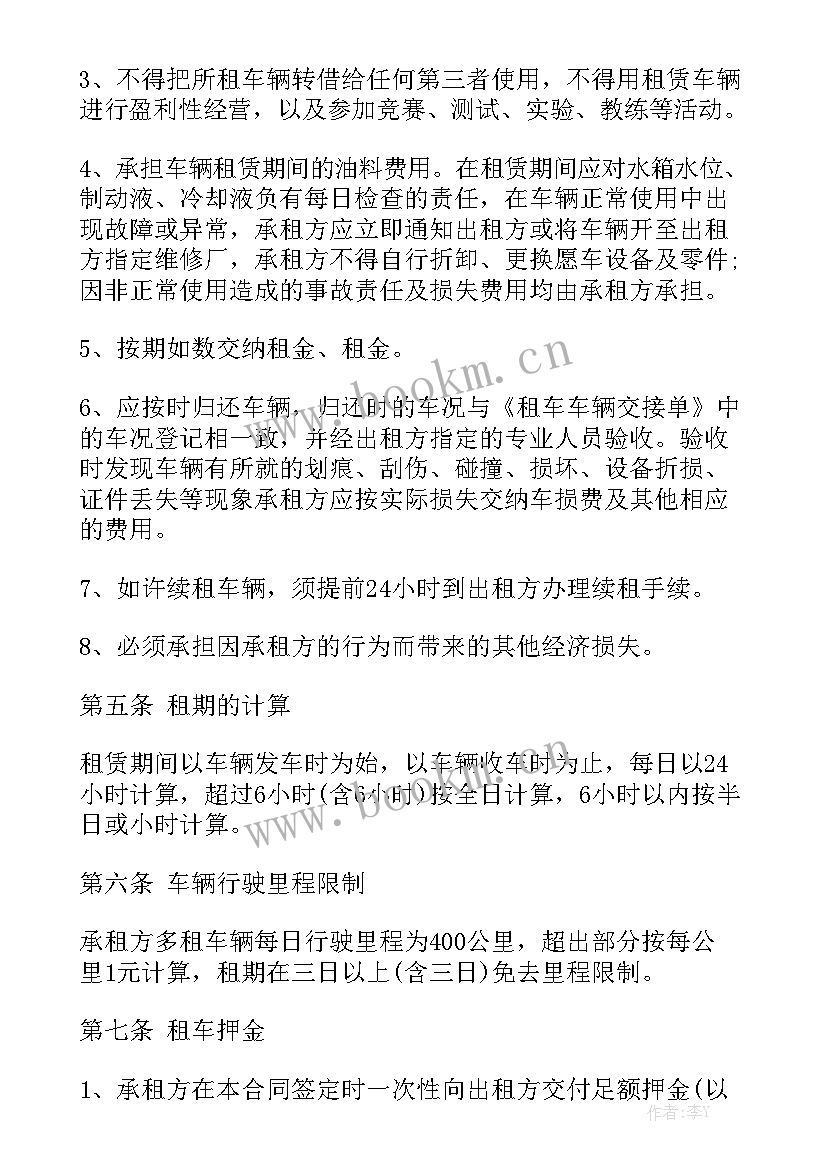 汽车分时租赁 汽车租赁合同模板