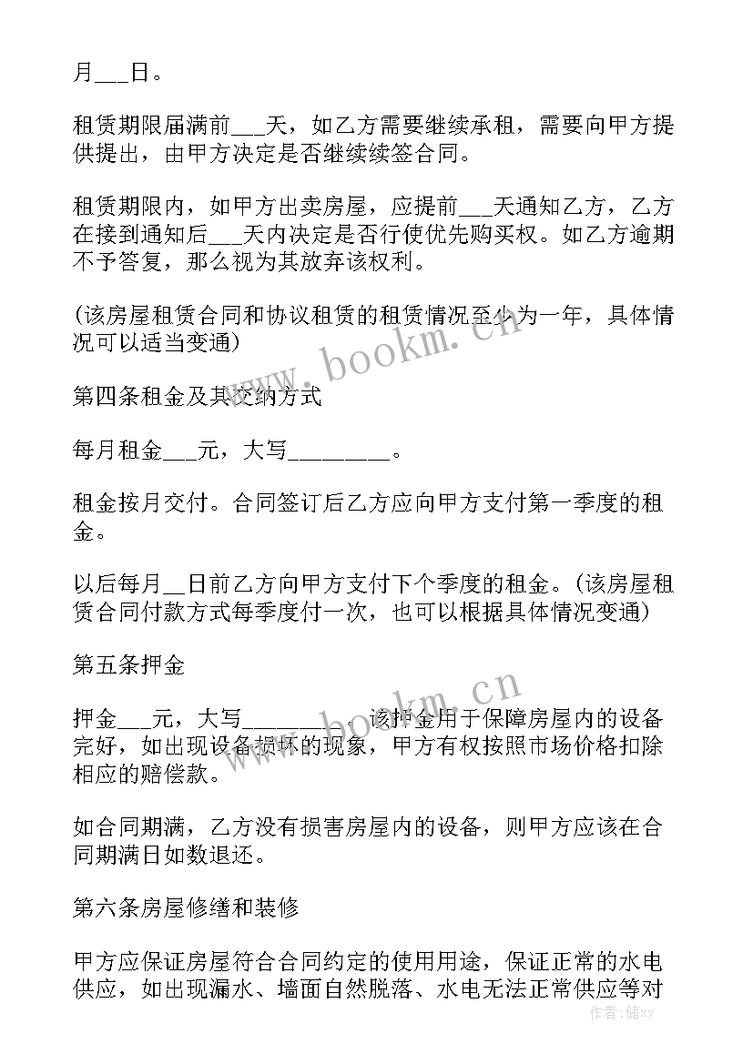 农村建房修建合同 农村租房合同通用