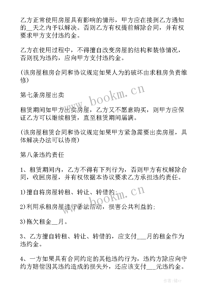 农村建房修建合同 农村租房合同通用