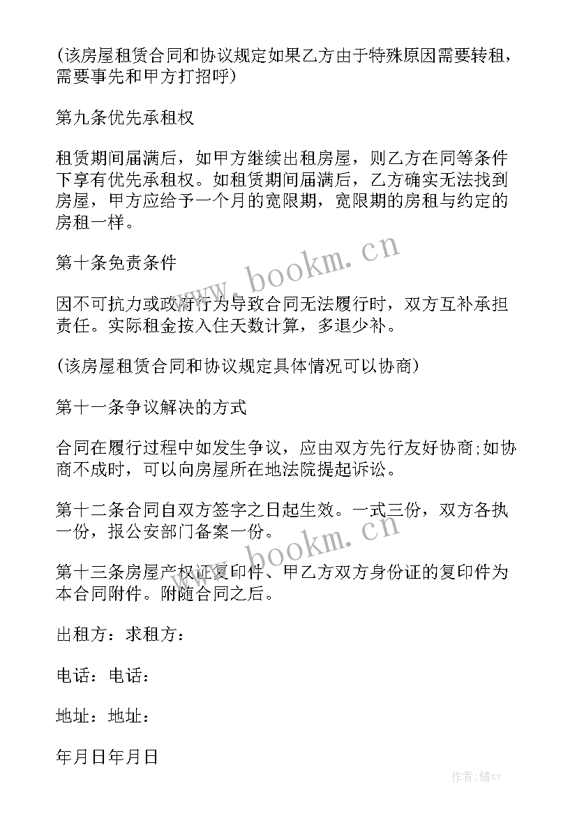 农村建房修建合同 农村租房合同通用