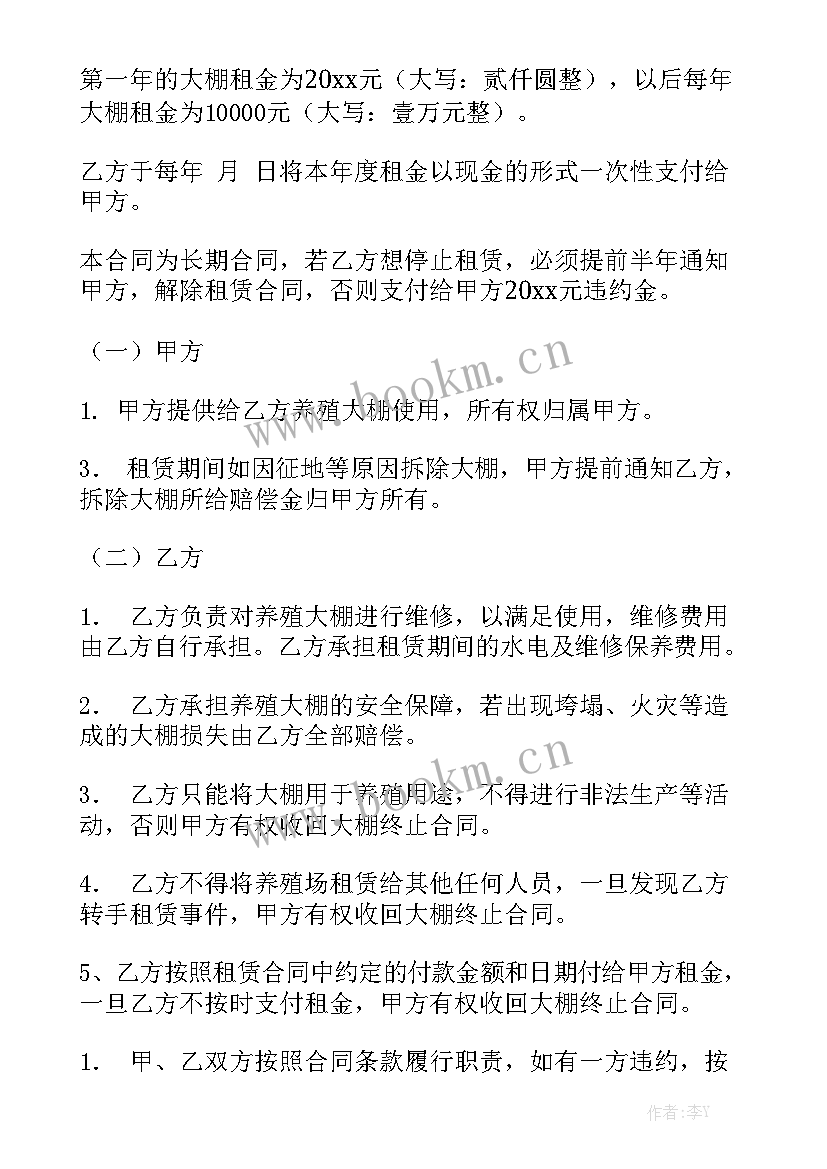 2023年养殖大棚租赁合同 大棚租赁合同模板