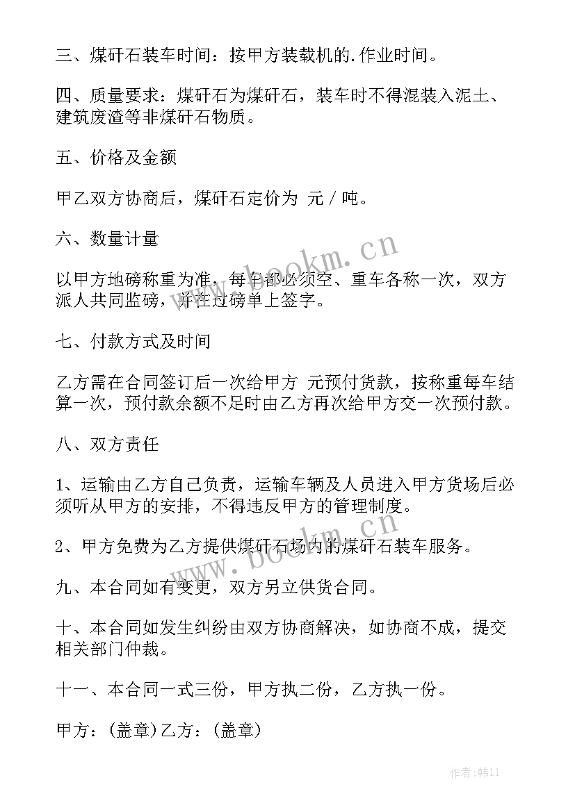 2023年茶叶采购合同 采购合同(6篇)