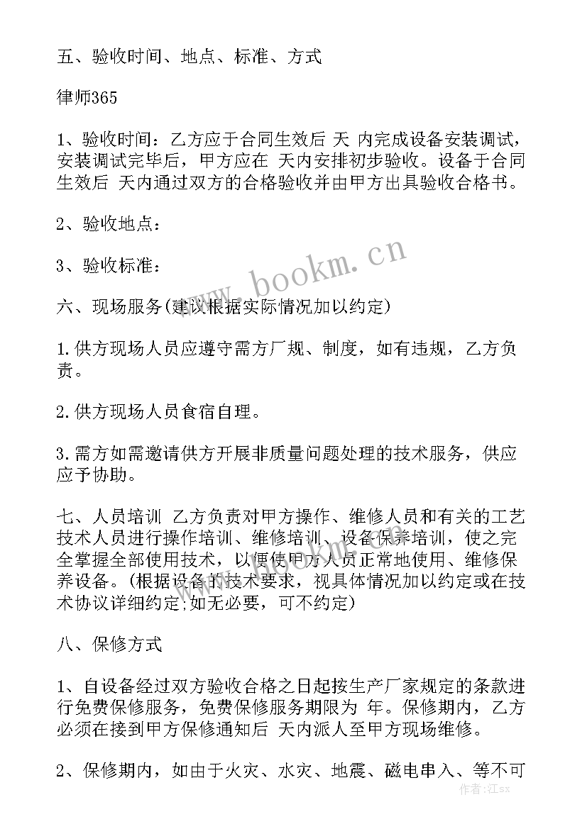 2023年矿山设备采购合同 电脑设备采购合同通用