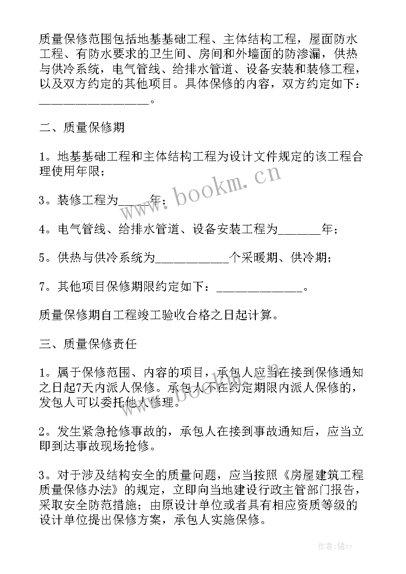 2023年建筑维修承包合同协议书模板