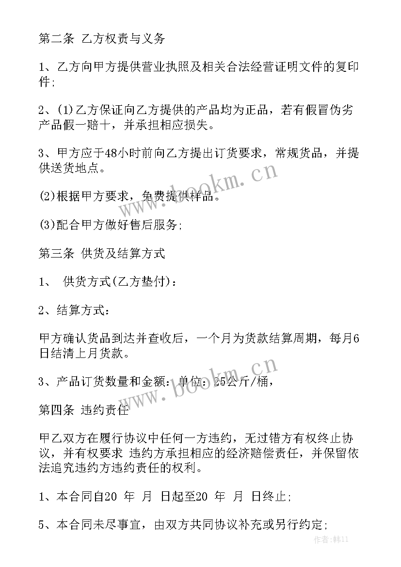 维修供销合同 维修工程合同优秀