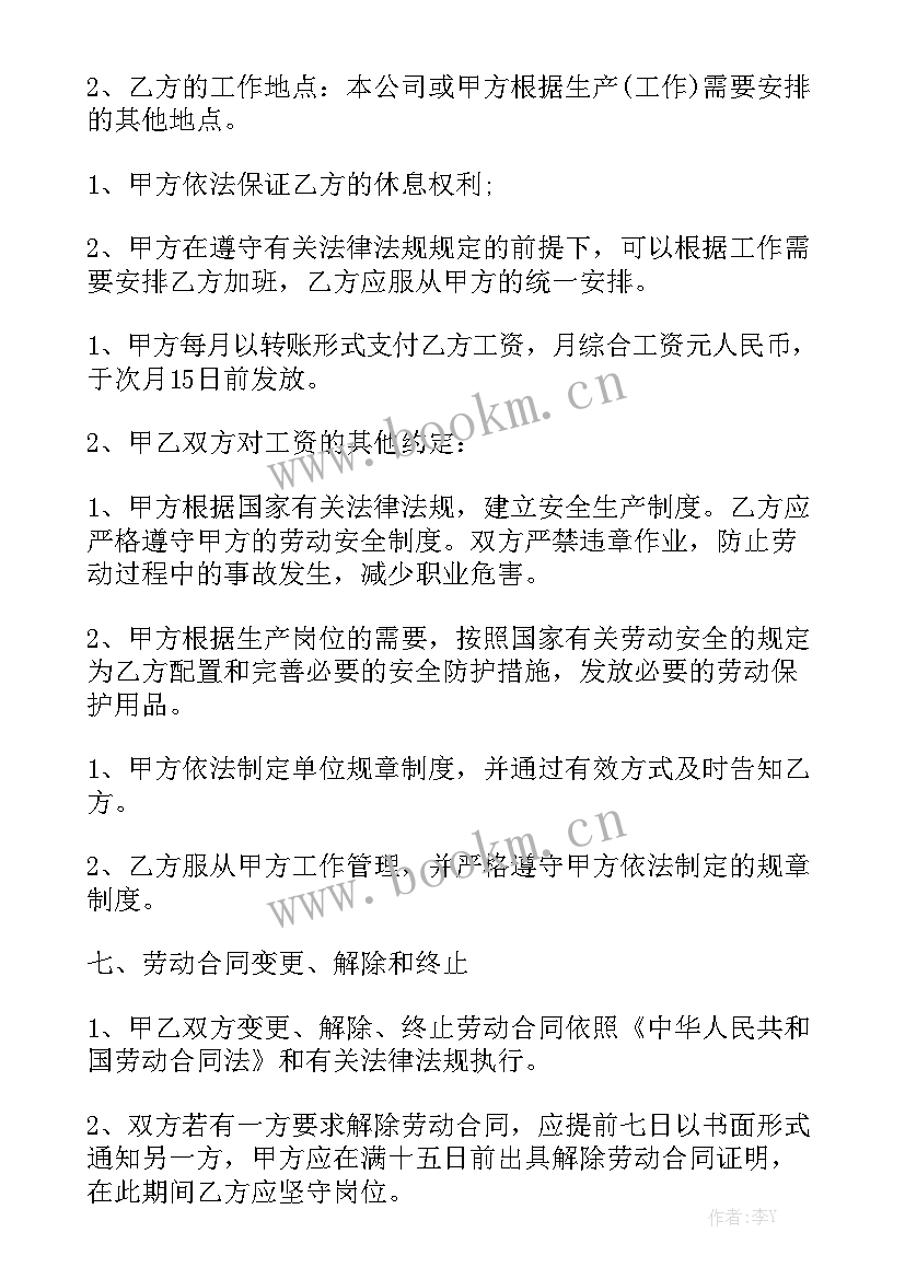 最新医药冠名合同下载电子版 借款合同下载精选