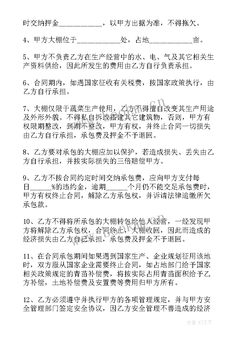 2023年温室大棚租赁合同 农村大棚租赁的合同(五篇)