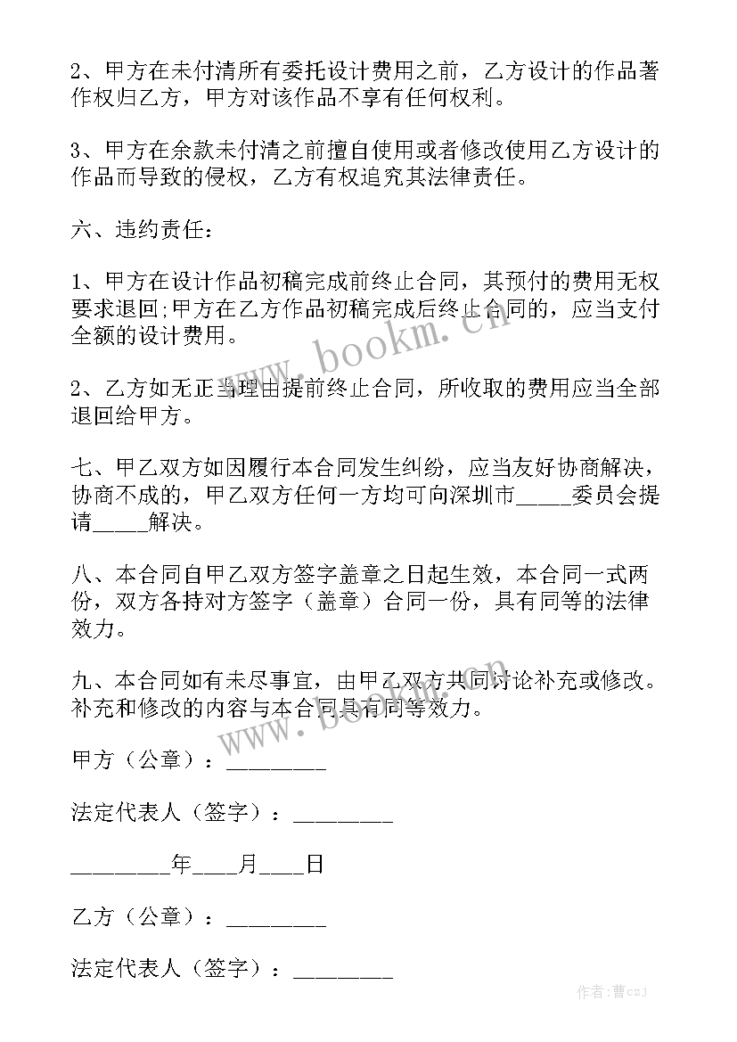 2023年展台制作合同优秀