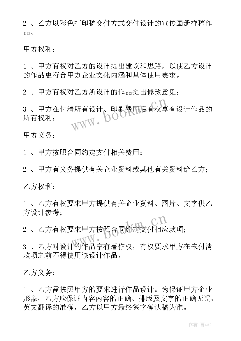 2023年展台制作合同优秀