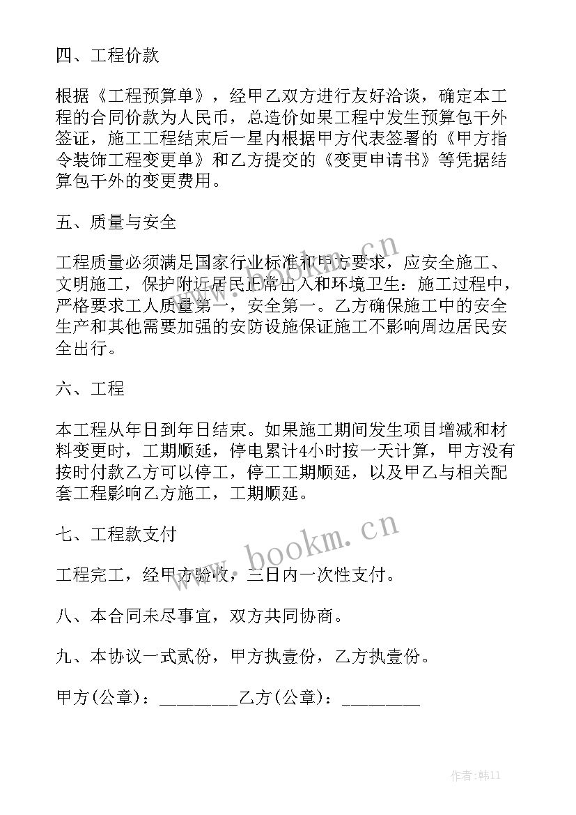 房屋提升改造方案汇总