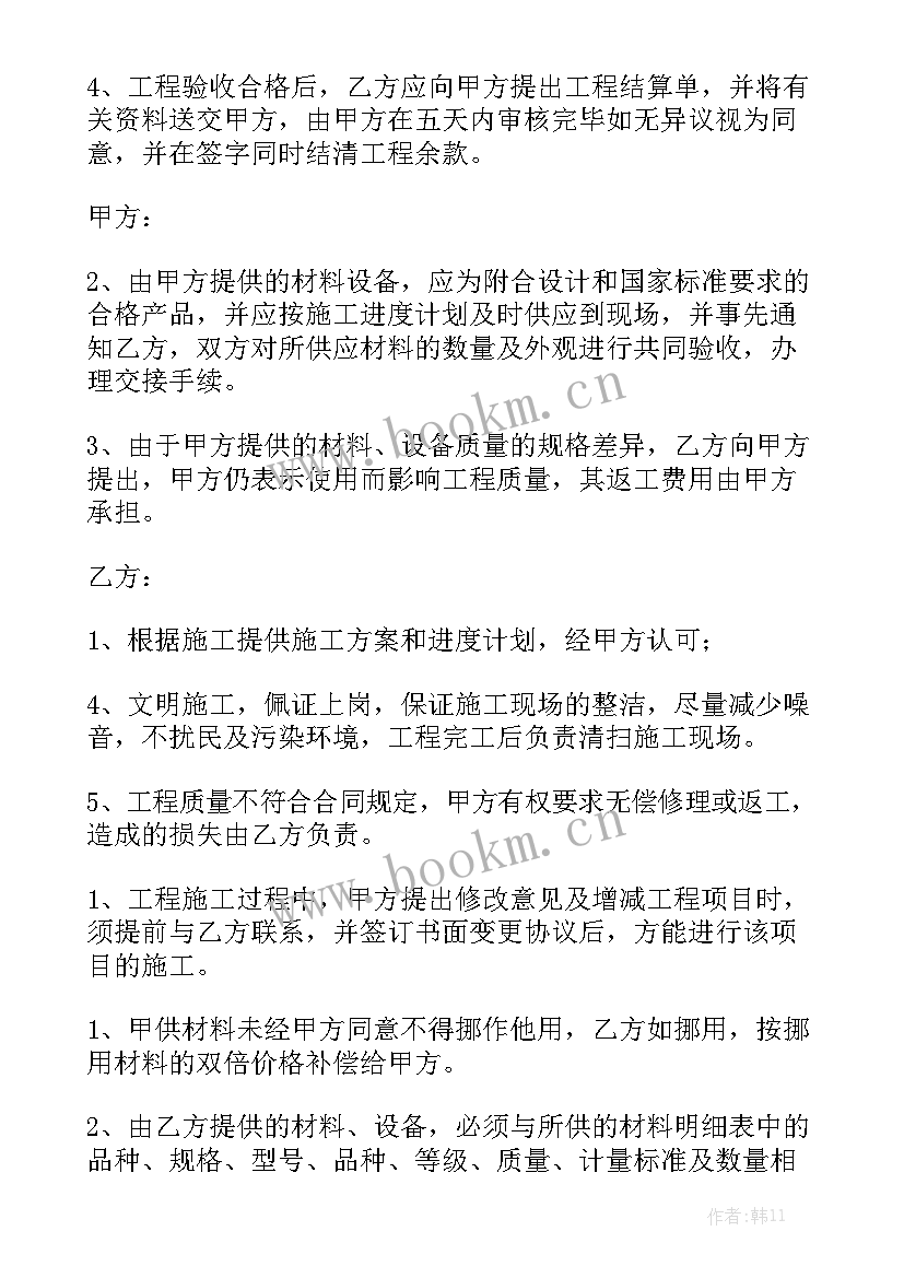 房屋提升改造方案汇总