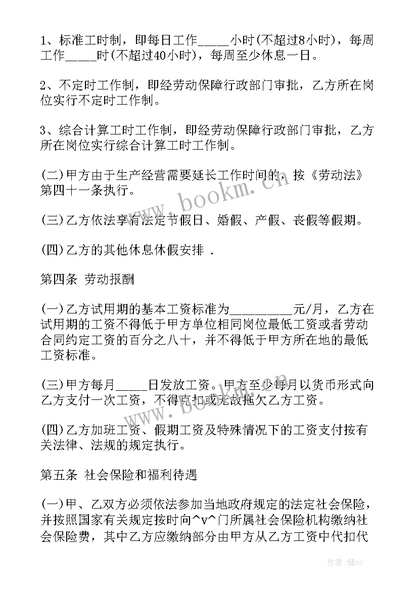 2023年会计劳务合同下载电子版汇总