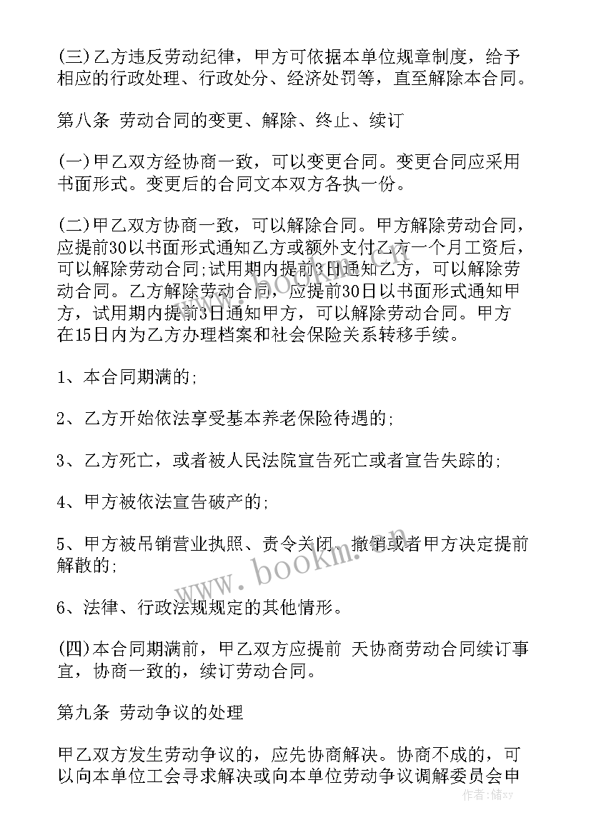 2023年会计劳务合同下载电子版汇总