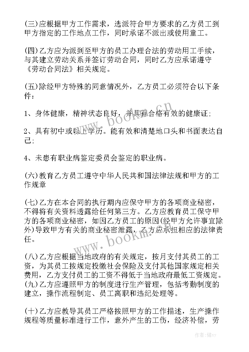 最新工程分包合同协议书 清包合同实用