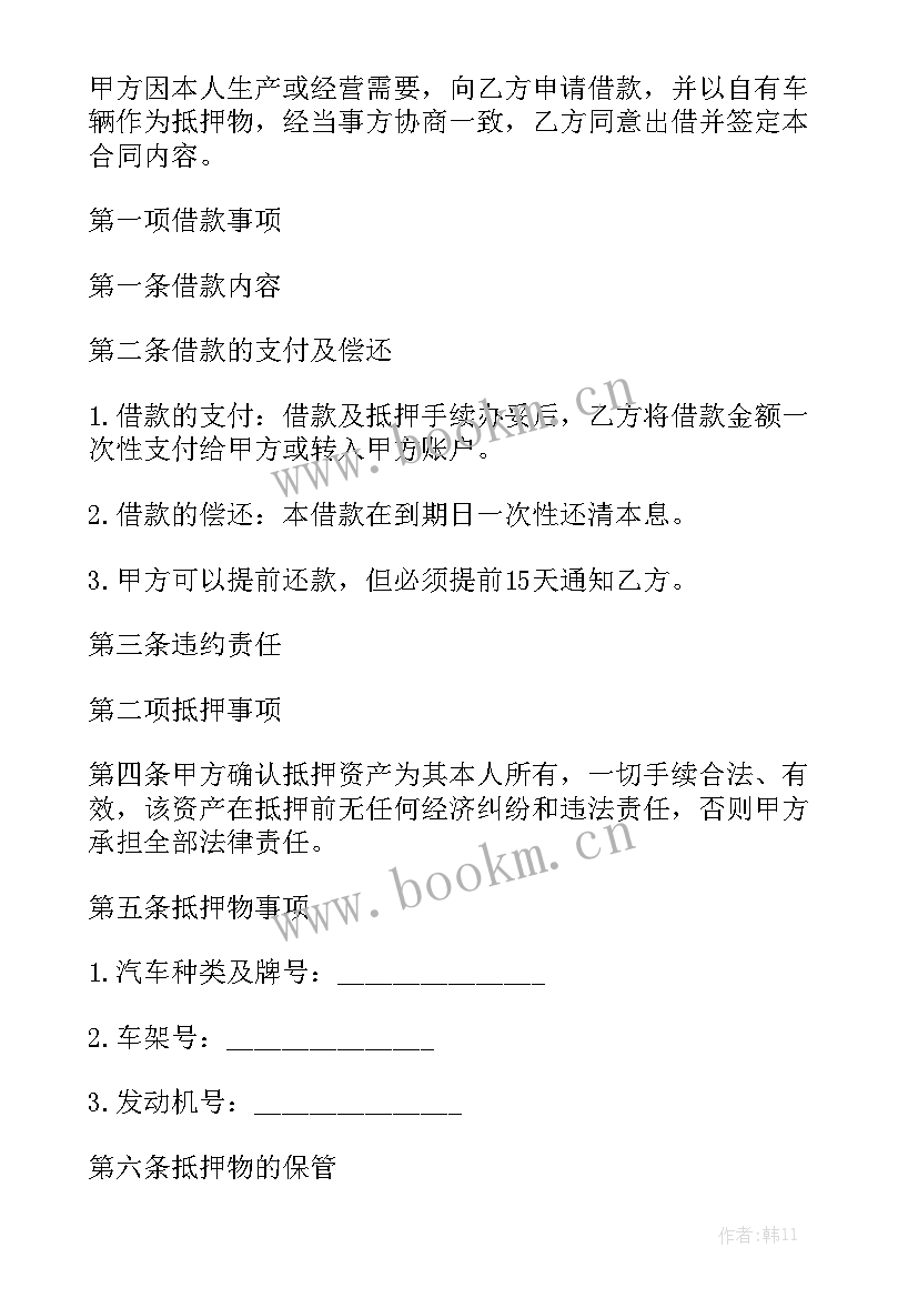 2023年分期还款合同 分期付款买卖合同大全