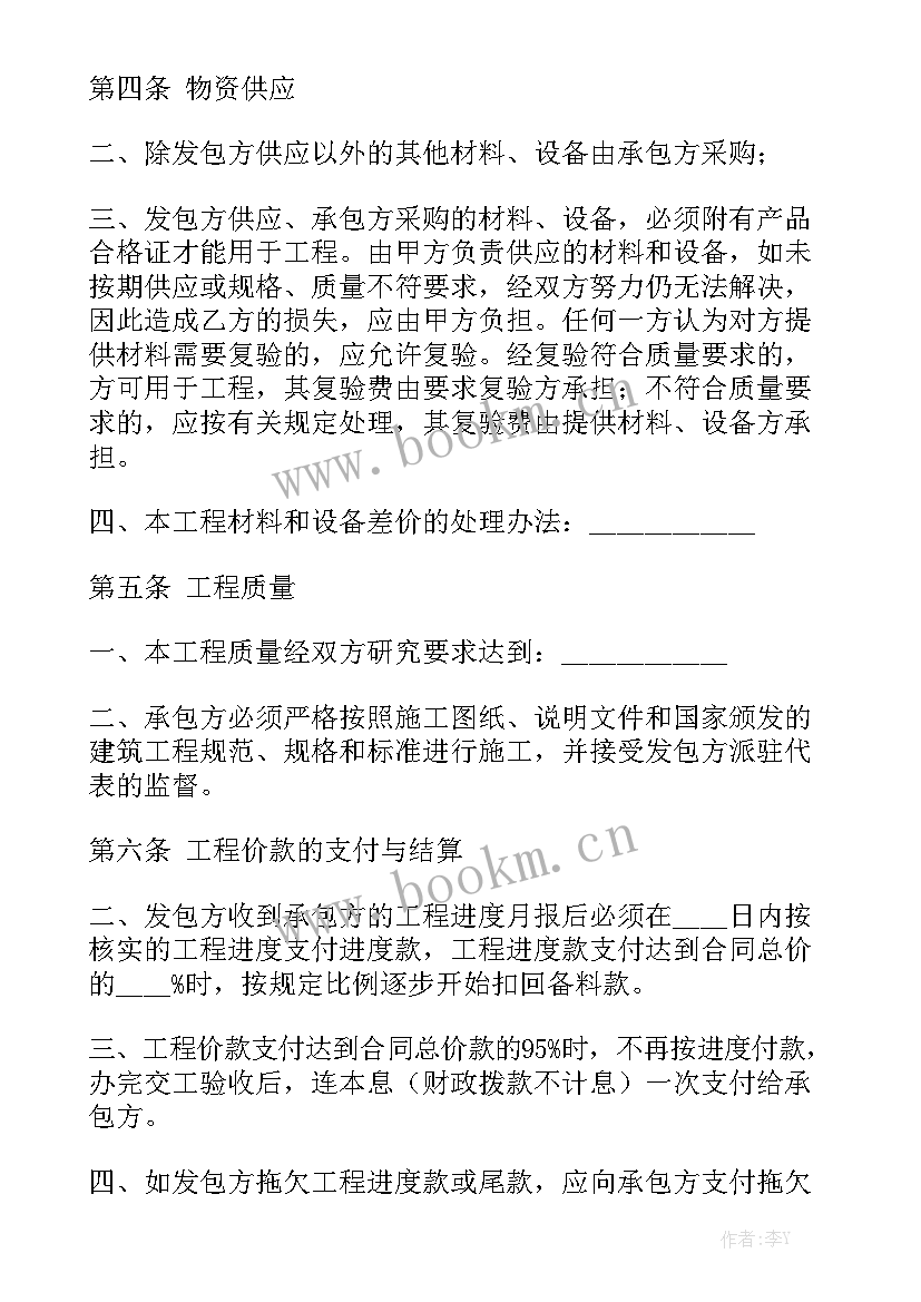 2023年建筑工程总承包合同 承包房屋建筑合同精选