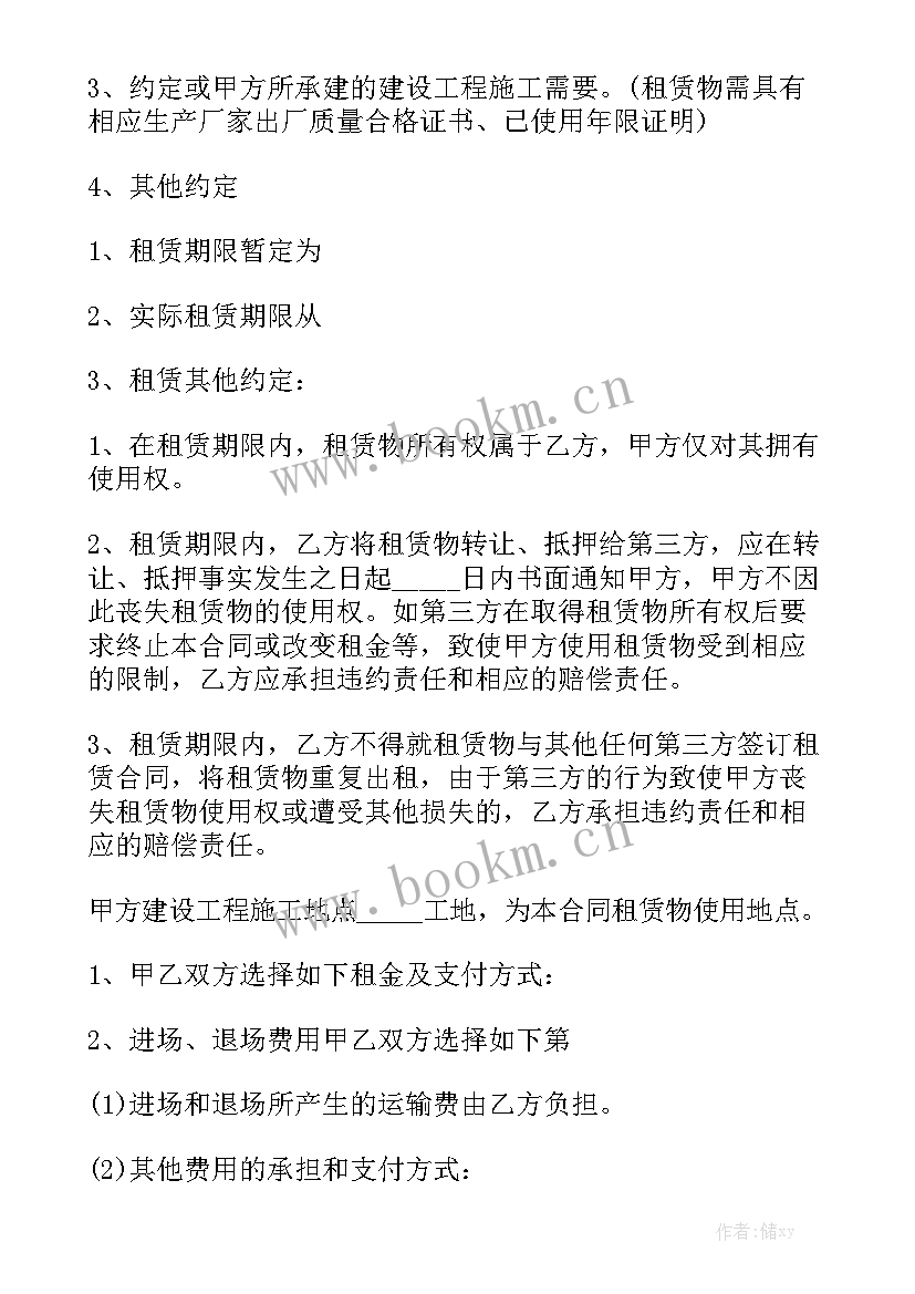 最新塑胶原料购销合同精选