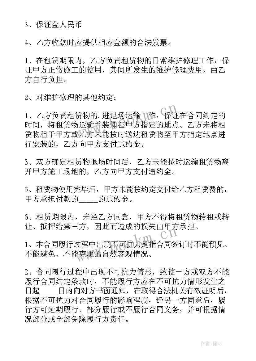 最新塑胶原料购销合同精选