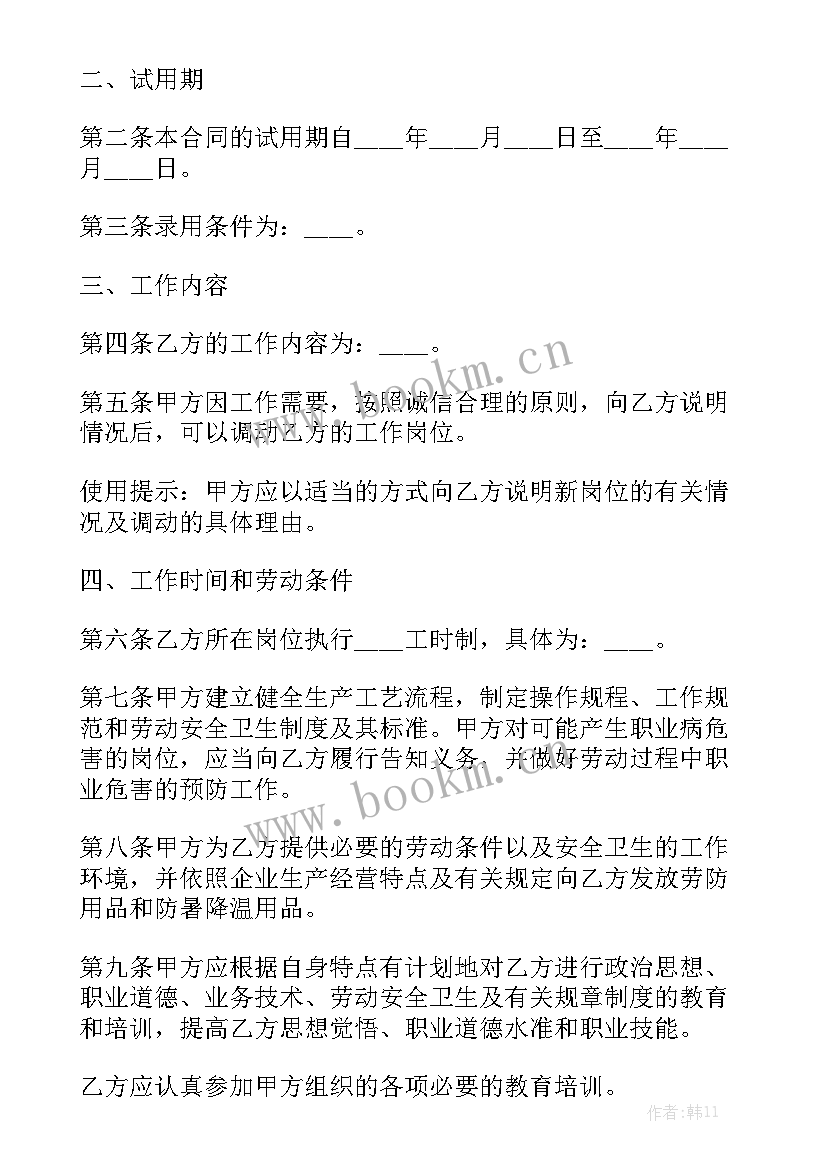 隧道工程劳务合同优质