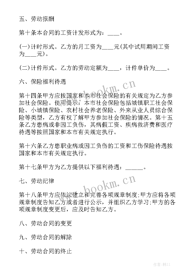 隧道工程劳务合同优质